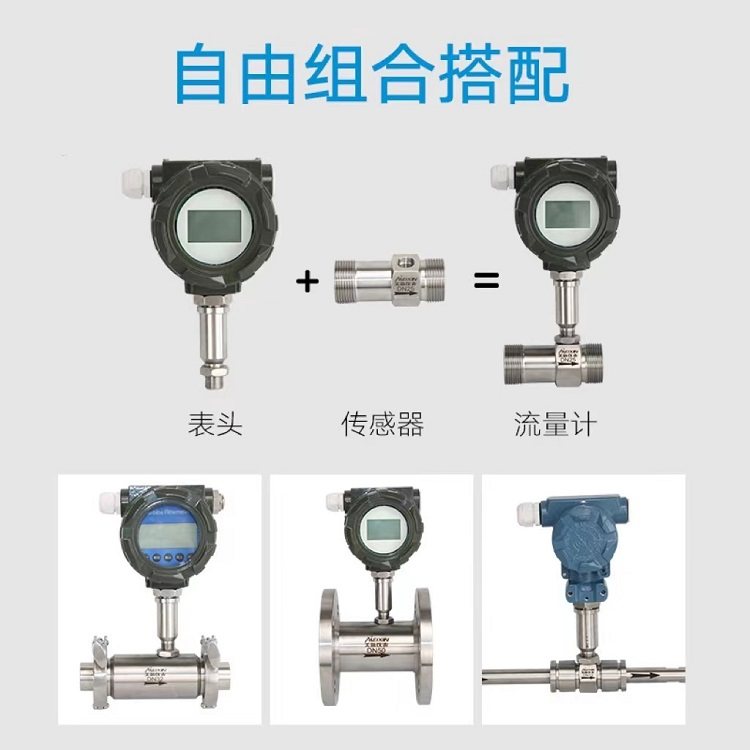 涡轮流量计.3.jpg